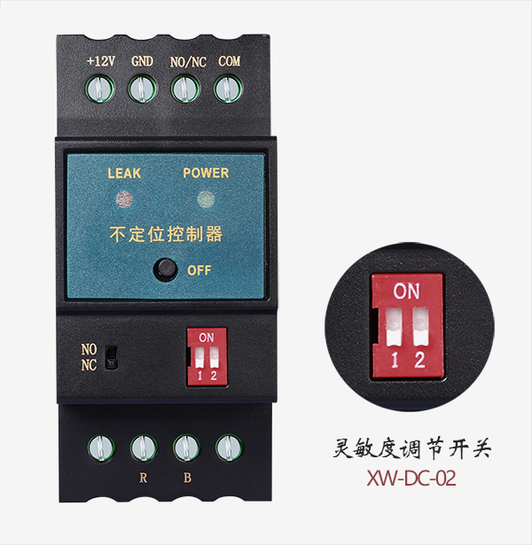 漏液控制器的靈敏度怎么調？