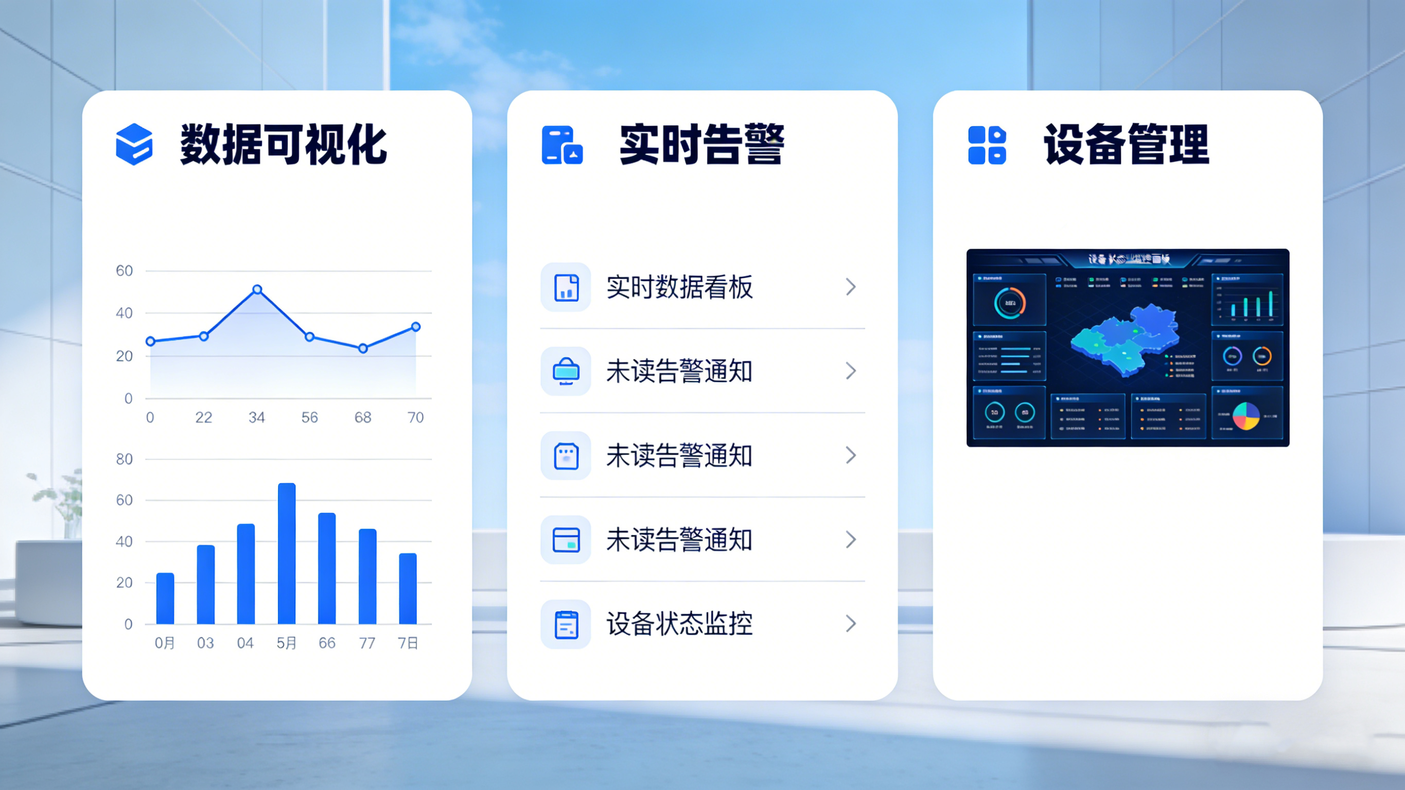 東莞業(yè)疆智能：以精準感知與LoRa物聯(lián)，筑牢環(huán)境安全防線